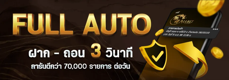 สมัครapollobet